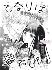 全职法师漫画理性派人物图鉴