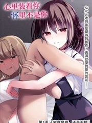 全职法师漫画守护型人物图鉴